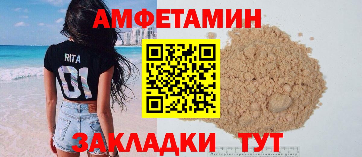 Минусинск  Амфетамин  Вход с VPN  АМФ VHQ 