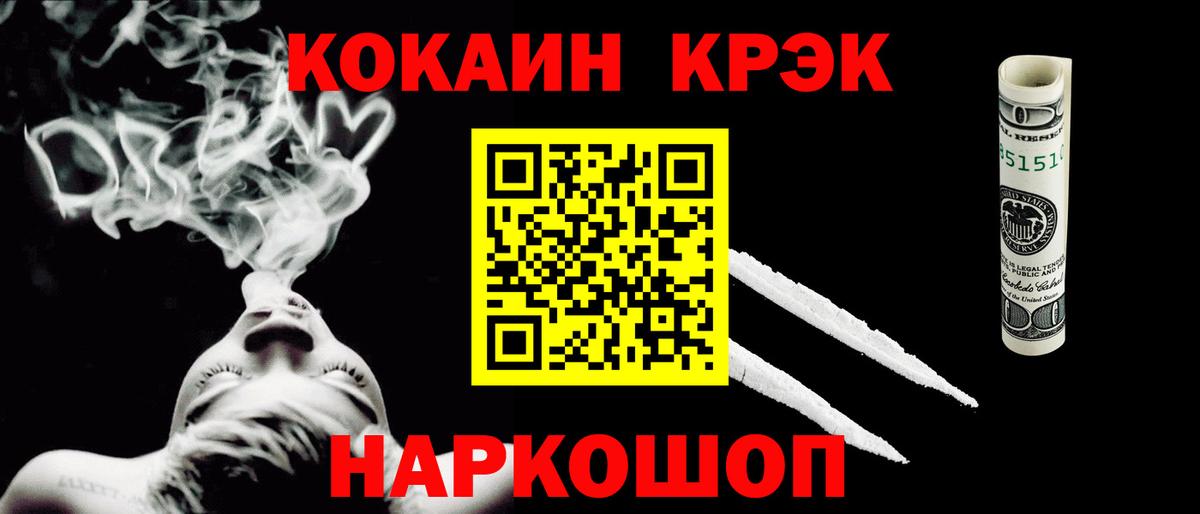 Cocaine Боливия  COCAIN  Минусинск  Вход с VPN 
