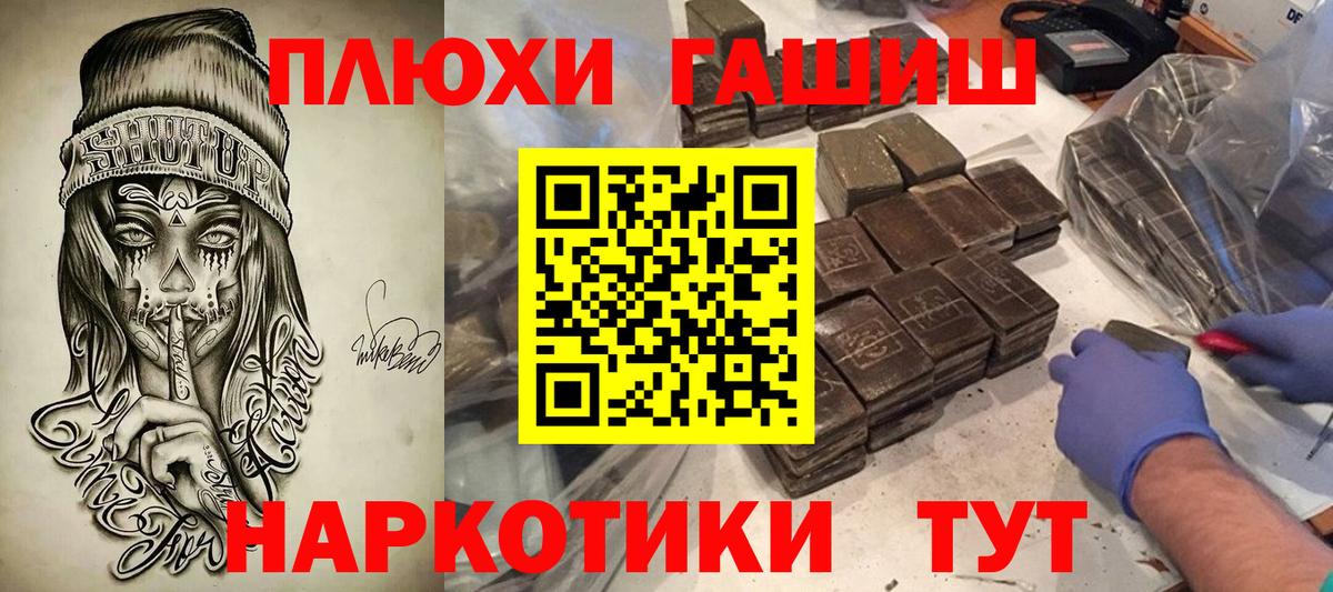 ГАШ Изолятор Минусинск