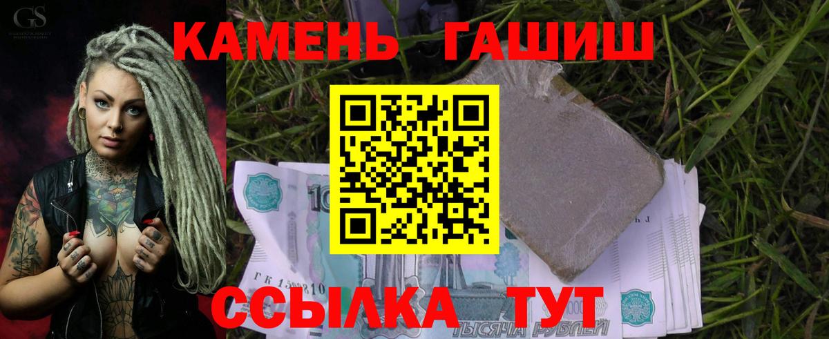 Гашиш гарик  Вход с VPN  ГАШ  ГАШ хэш  Минусинск 