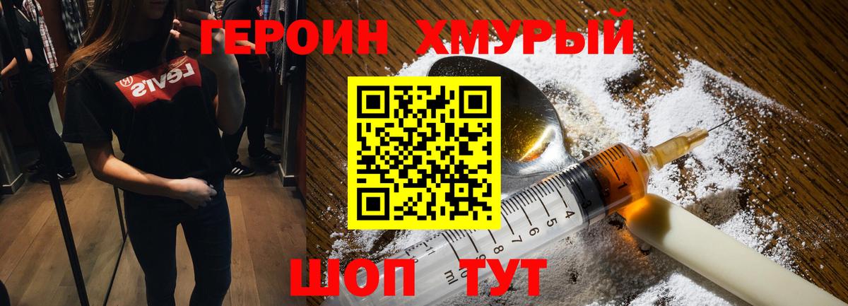 Минусинск  Героин  Вход с VPN  ГЕРОИН гречка 