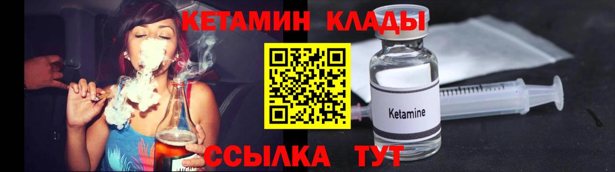 Минусинск  Кетамин ketamine  Вход с VPN 