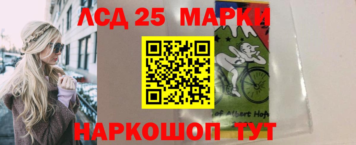 ЛСД экстази кислота  Вход с VPN  KRAKEN tor  LSD-25 экстази  Минусинск  Лсд 25 экстази кислота 
