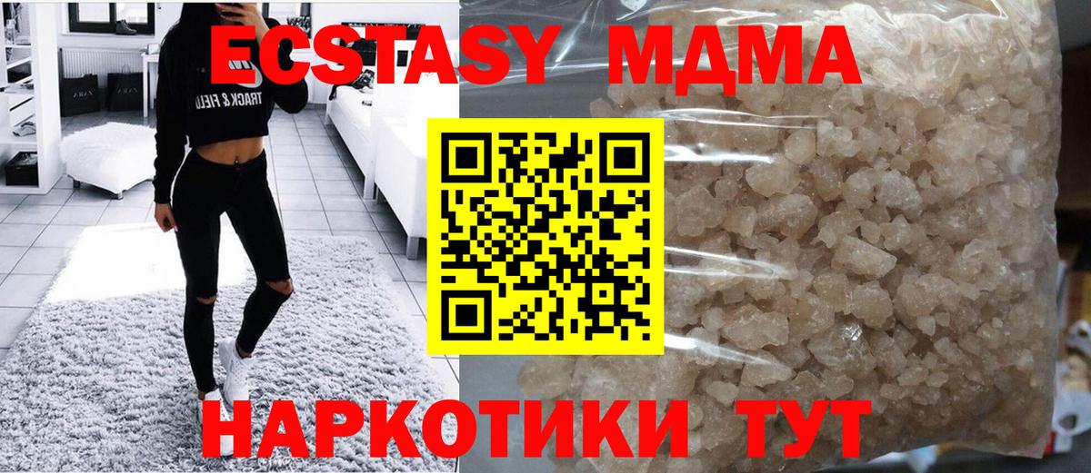 MDMA VHQ Минусинск