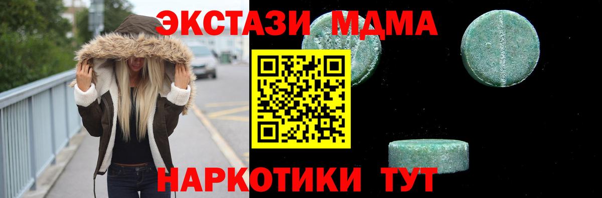 MDMA Molly  МДМА  Минусинск  MDMA Molly  Вход с VPN 