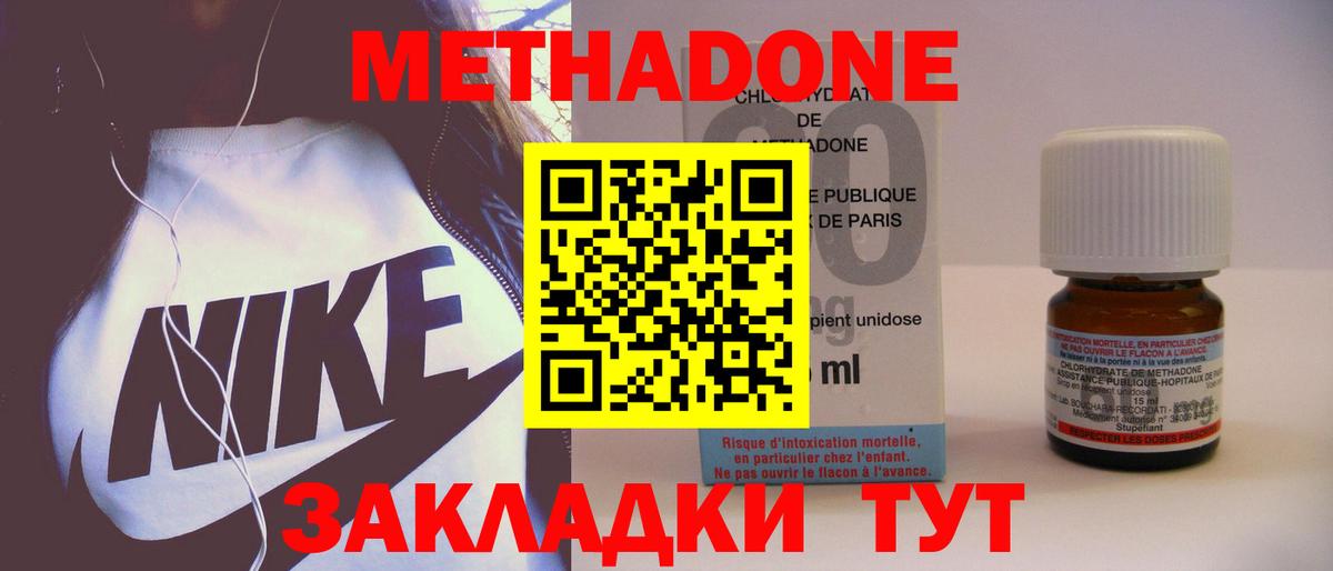 Минусинск  Метадон methadone  Вход с VPN  МЕТАДОН белоснежный 