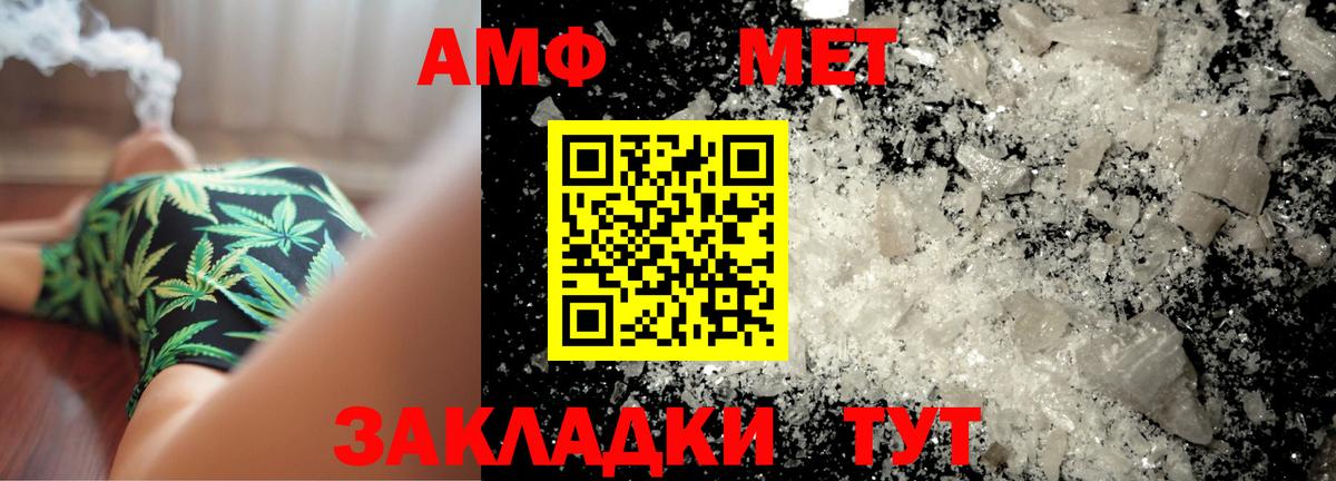 Метамфетамин мет Минусинск