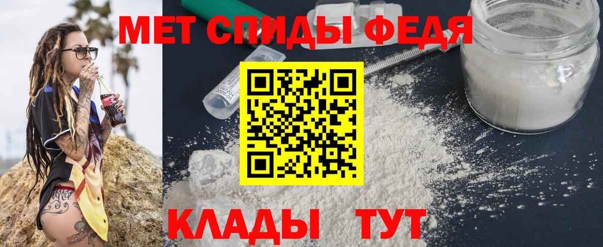 МЕТАМФЕТАМИН мет  Вход с VPN  Минусинск 