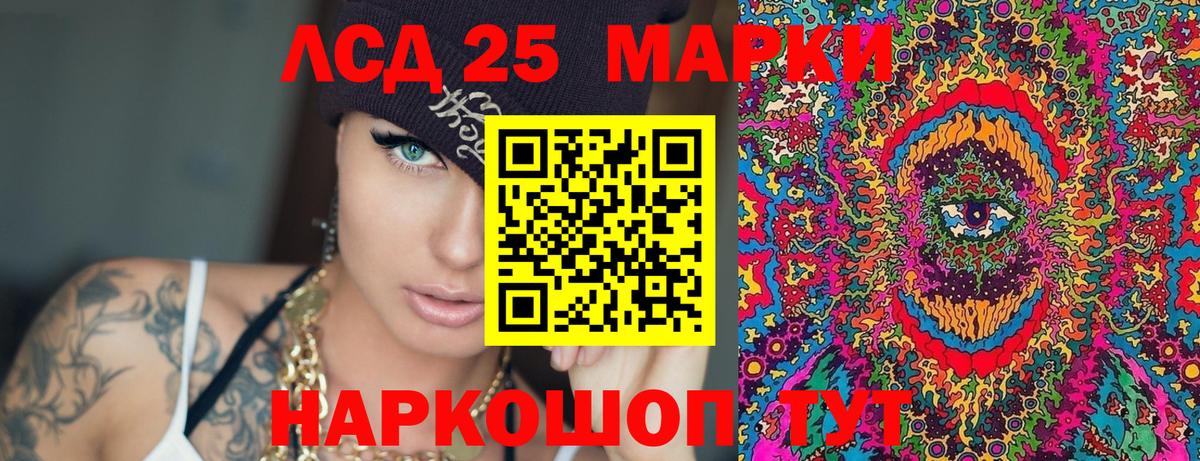 Минусинск  закладка  Вход с VPN  Марки 25I-NBOMe 1,5мг 